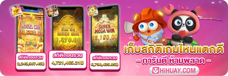 สล็อต เกมไหนแตกดี png